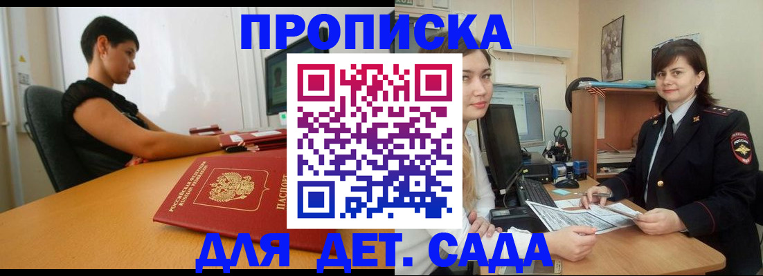 прописка в квартире в Кораблино