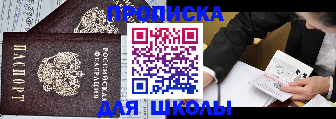 прописка паспорт в Кораблино