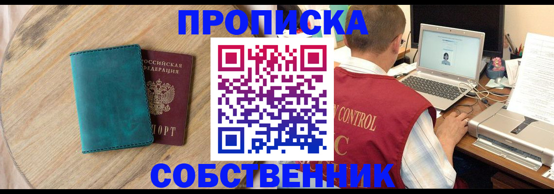 временная регистрация купить в Кораблино