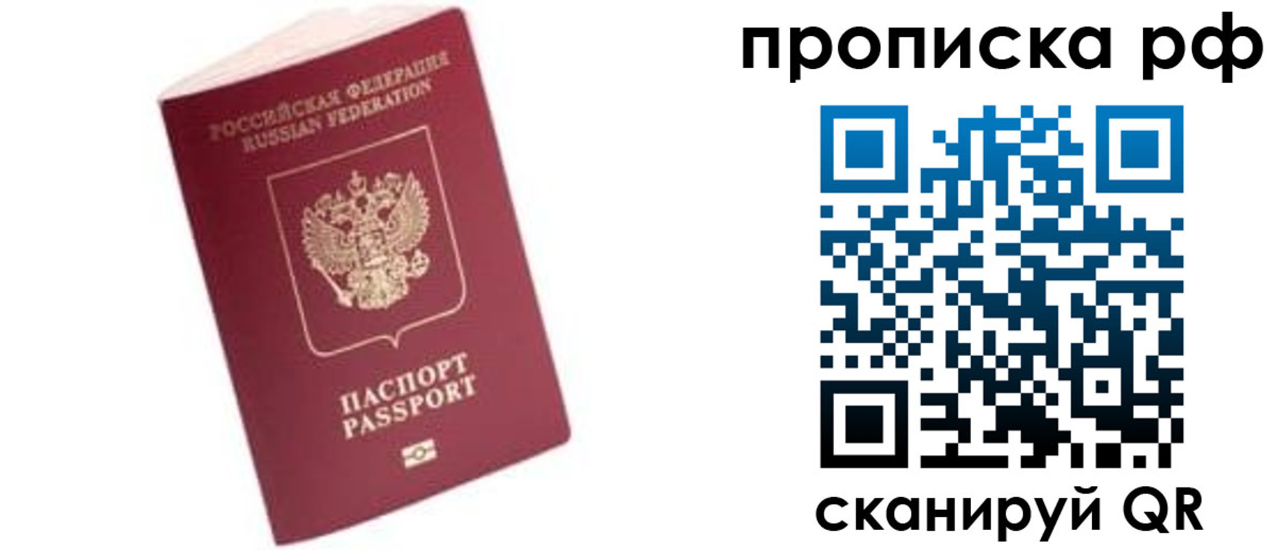 прописка регистрация в Кораблино