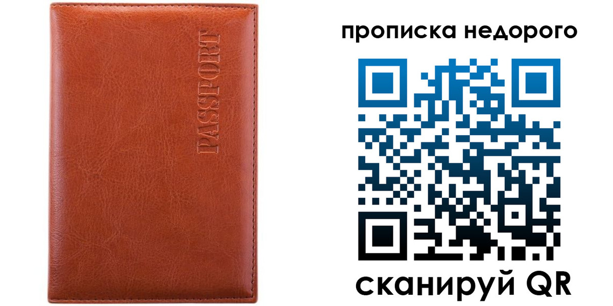прописка иностранных граждан в Кораблино