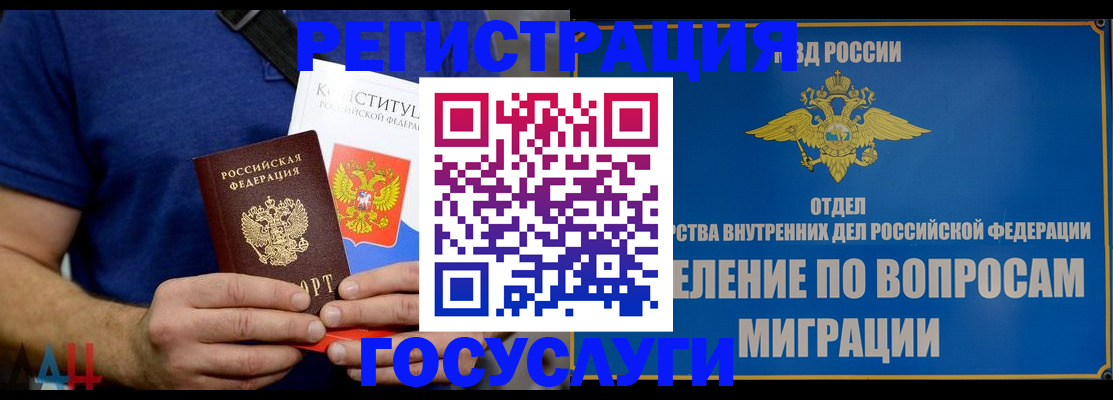 прописка ребенка в Кораблино
