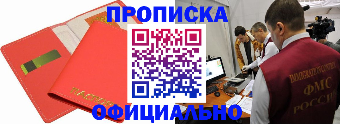 прописка для работы в Кораблино