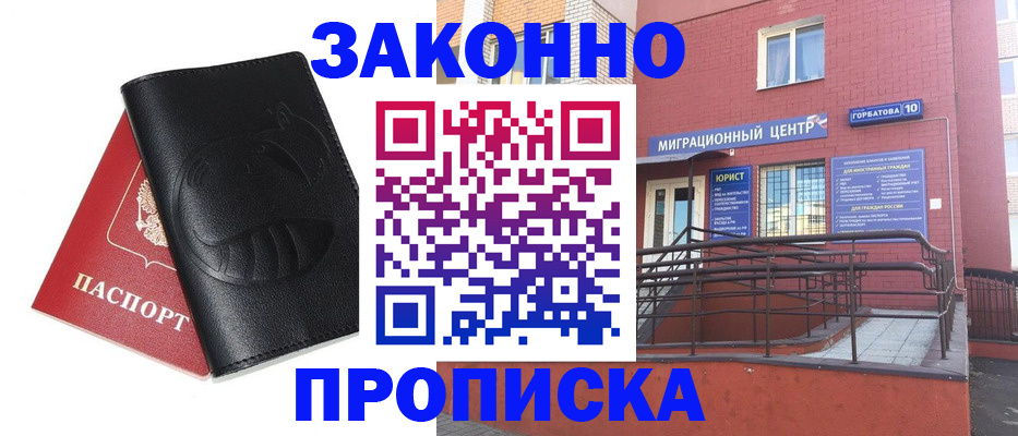 временная регистрация законно в Кораблино