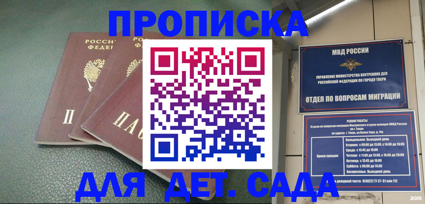 прописка гарантия в Кораблино