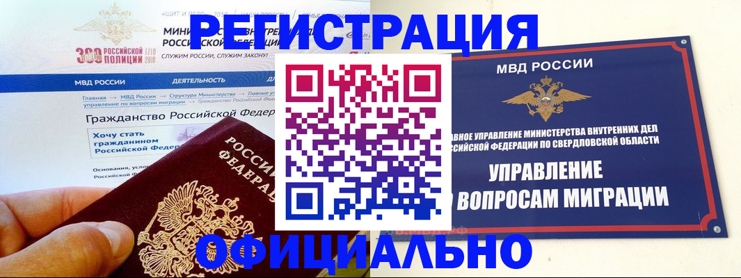 прописка законно в Кораблино