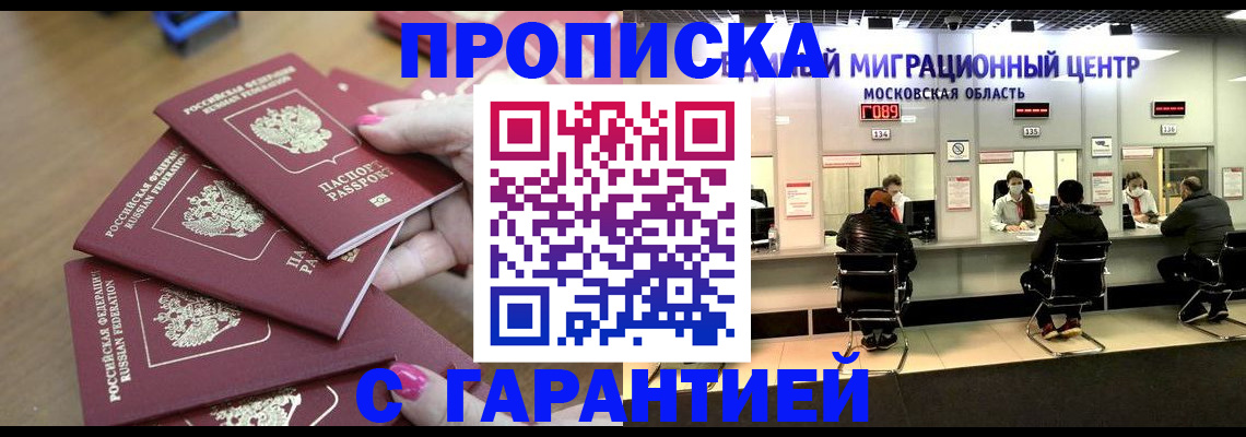 прописка для кредита в Кораблино